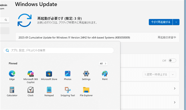 Win11 24H2新Bug：切换语言后界面混乱，两种语言同时显示？