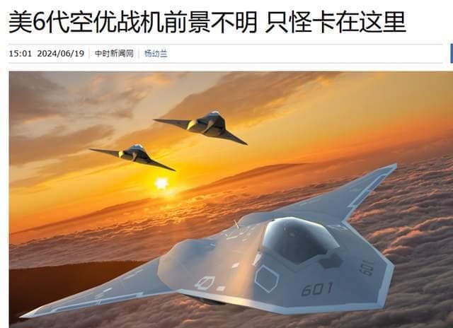 美军六代机研发前景不明，中国下一代发动机取得突破
