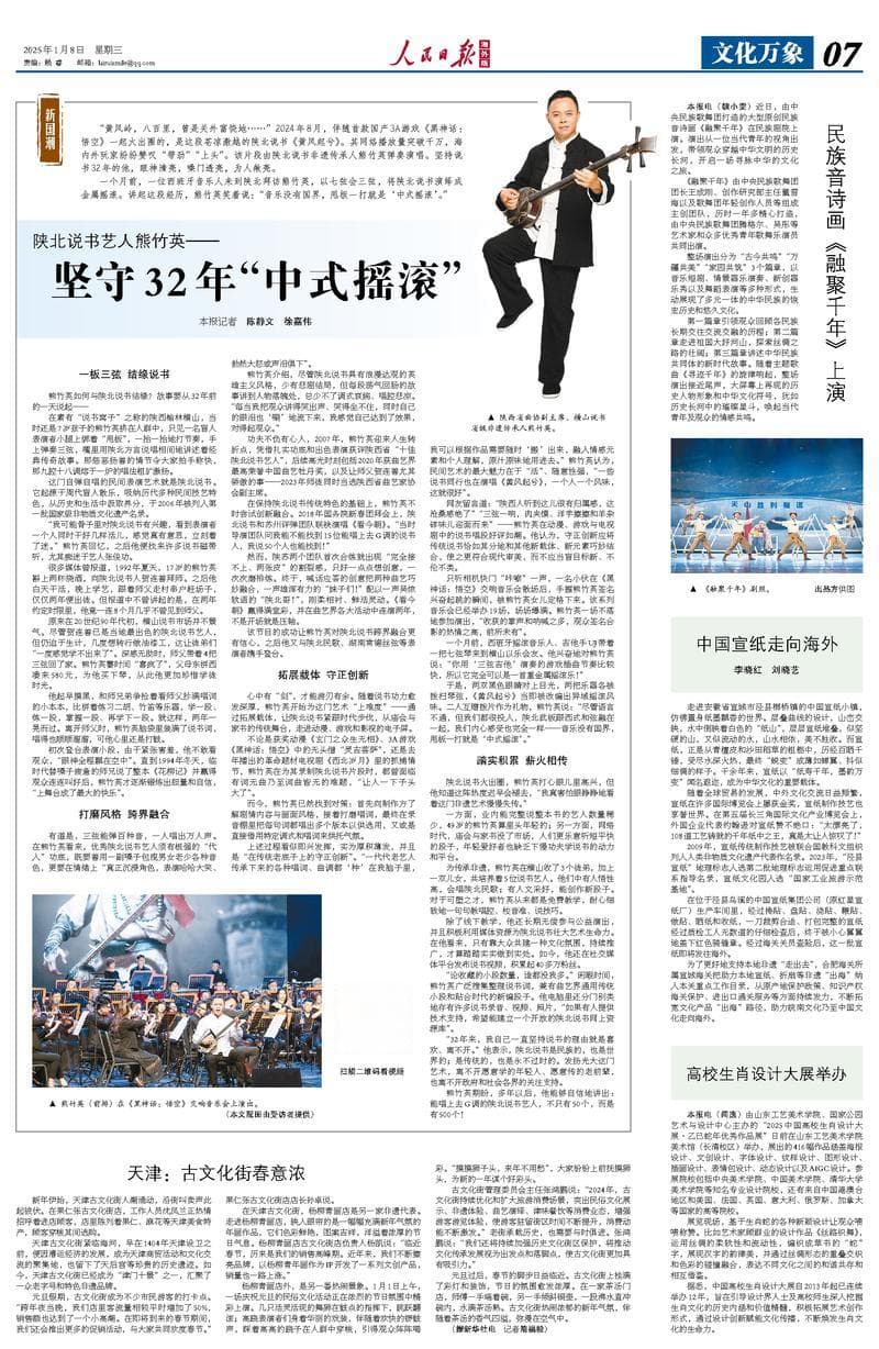 天津：古文化街春意浓