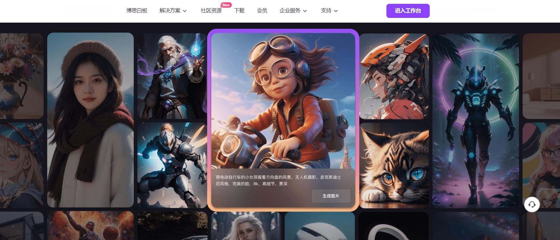 2024常用的AI人像生成器推荐