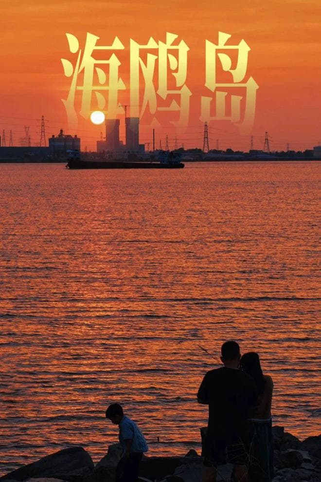 “喂”！番禺「超治愈海岛」喊你上岛啦！