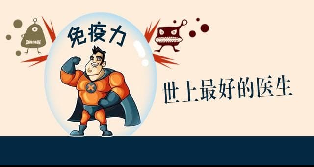 12月15日世界强化免疫日：科学提升免疫力指南