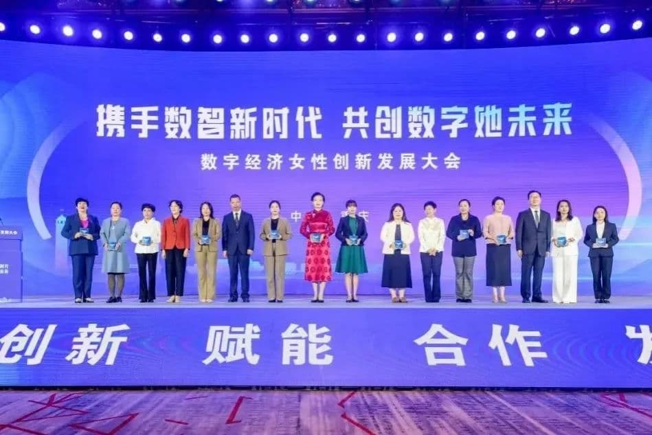 广西这3个项目闪耀数字经济女性创新发展大会