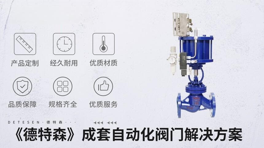气动截止阀定期维护指南：六大关键措施详解