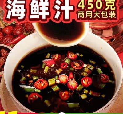 火锅海鲜蘸料的7种调制方法，总有一款适合你