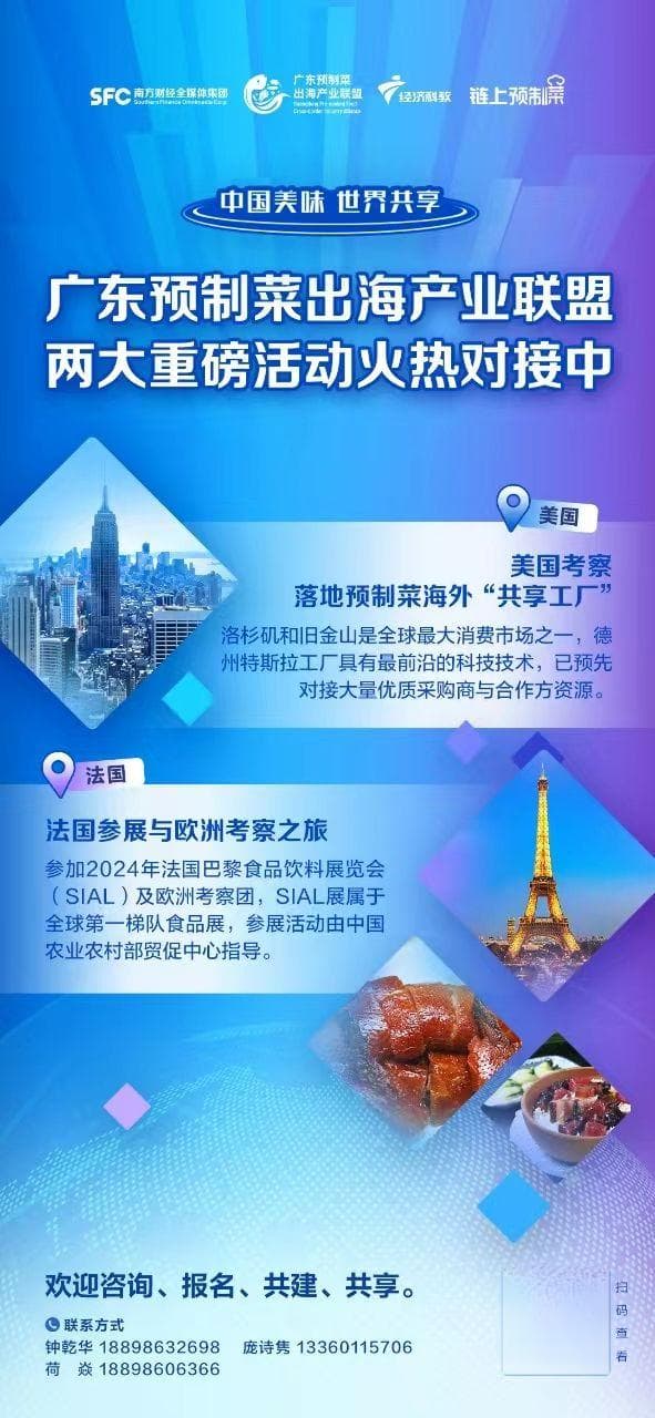 南财专访马来西亚MIFB展会总裁：预制菜如何在全球20亿人口清真市场突围？