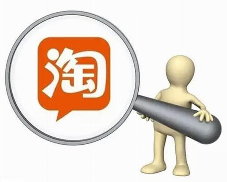 淘宝开店如何选行业？做淘宝属于什么行业？