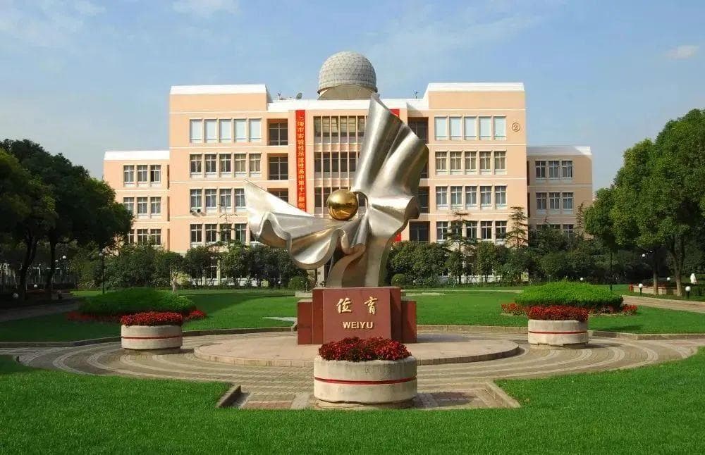 徐汇区位育系列学校汇总+介绍