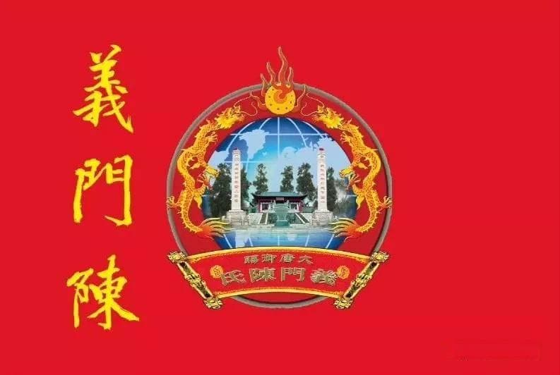 泗阳义门陈氏：历史与传承
