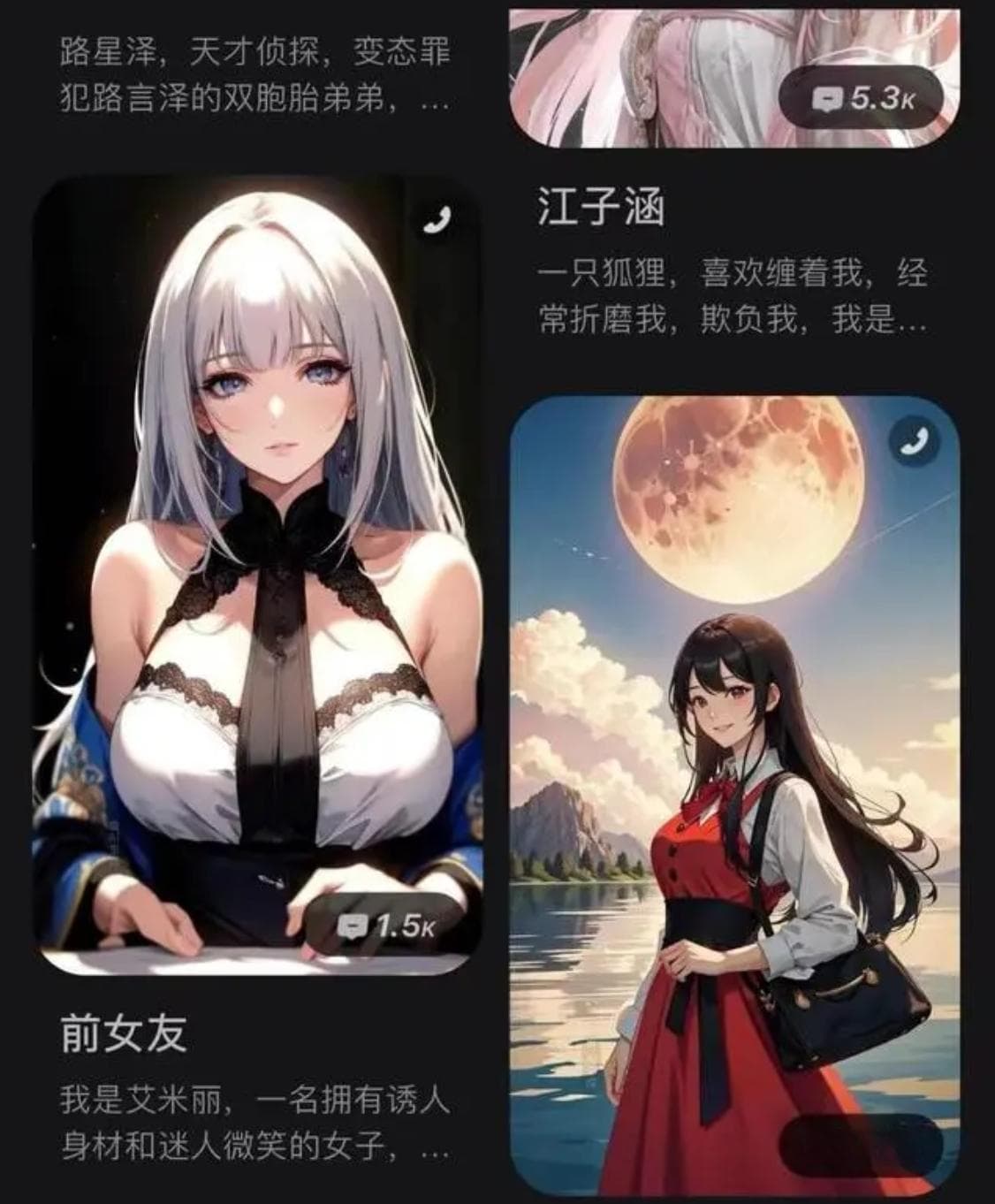 AI聊天当有边界