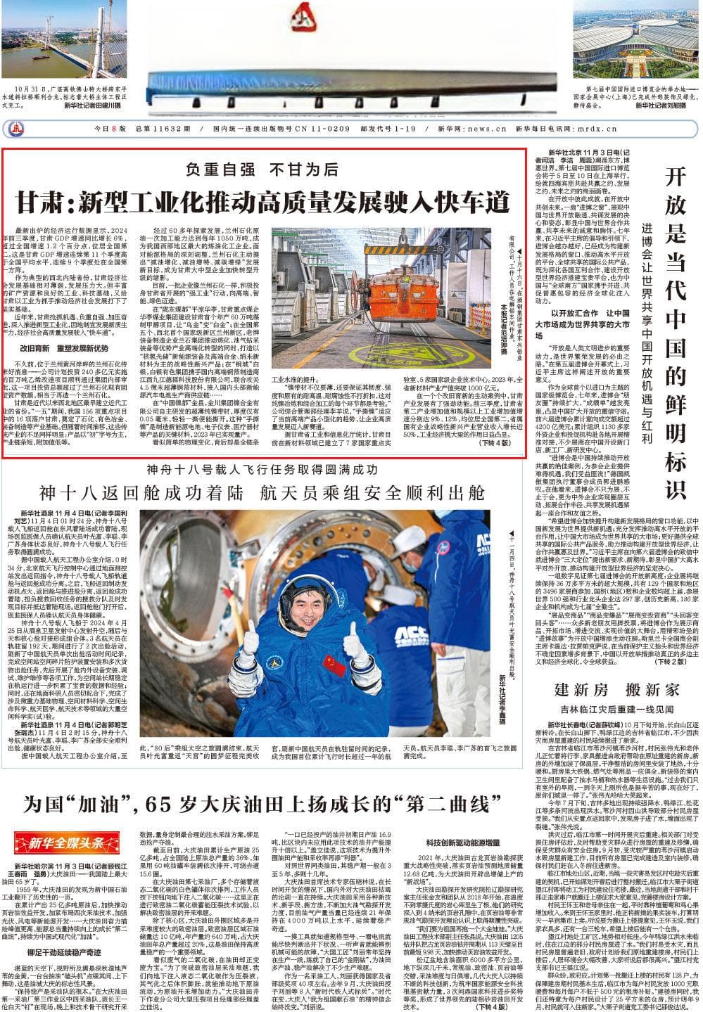 【甘快看】负重自强 不甘为后——甘肃新型工业化推动高质量发展驶入快车道