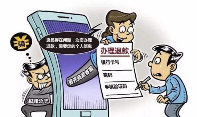 “3·15”反诈提醒：电信网络诈骗套路全解析