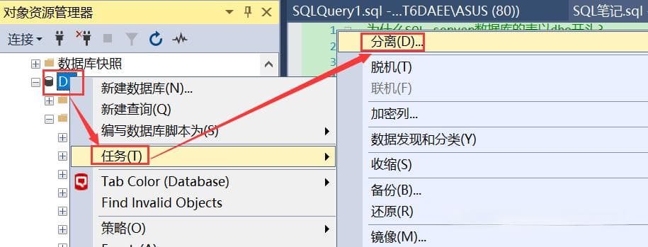 SQL Server数据库常见的迁移方式有哪些？