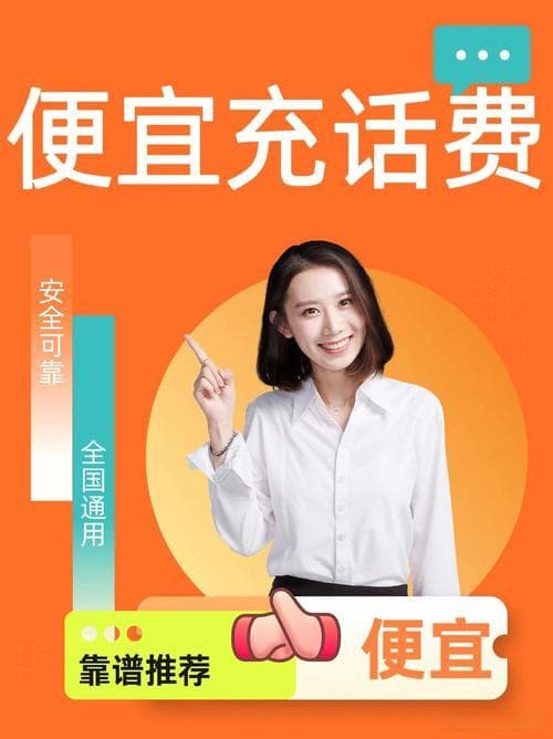 电信手机充话费全攻略：便捷方式、优惠技巧与避免的陷阱