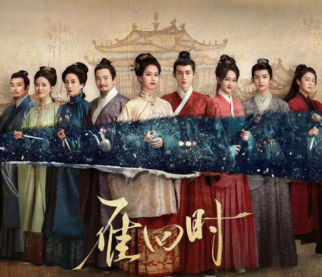 《雁回时》：家族裂痕与人性深渊中的复仇与救赎