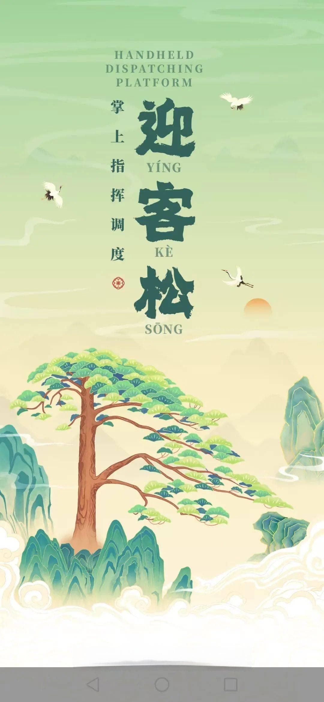 黄山风景区：数字科技赋能景区高质量发展