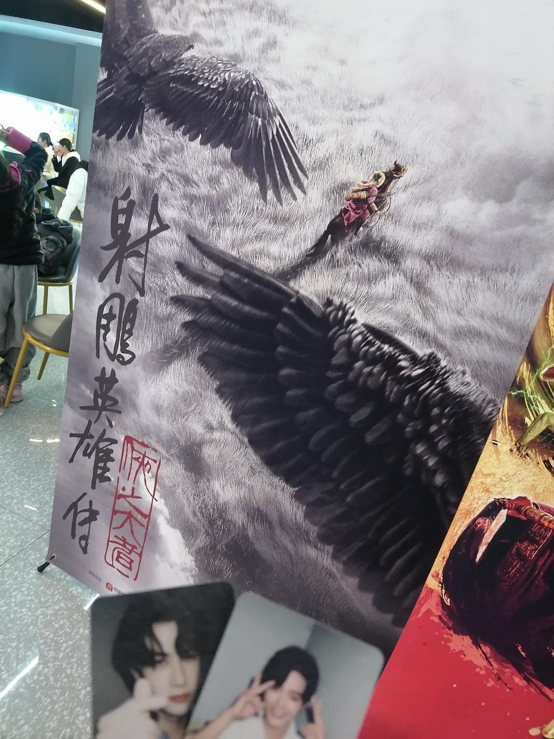 《射雕英雄传：侠之大者》：一场关于武侠的争议与传承