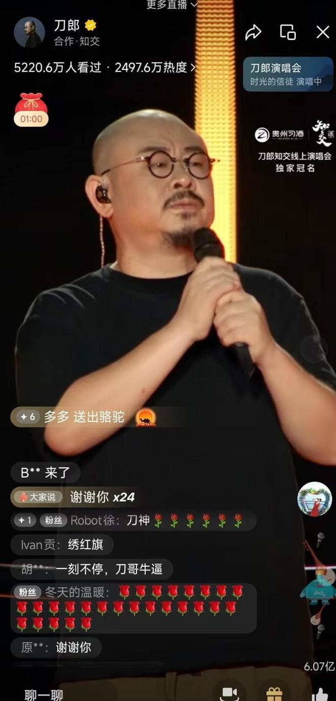王者归来爷青回，刀郎闪耀“复出”，线上演唱会5200万人观看传奇