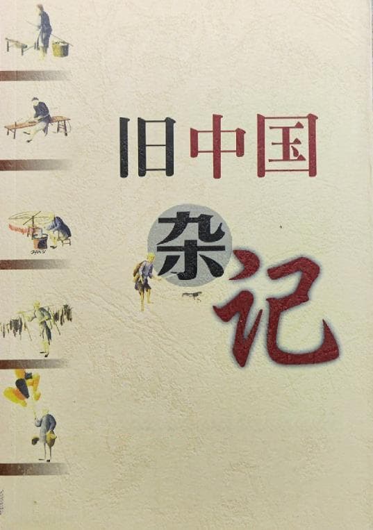 外国人笔下的岭南红灯笼：从节日庆典到日常生活