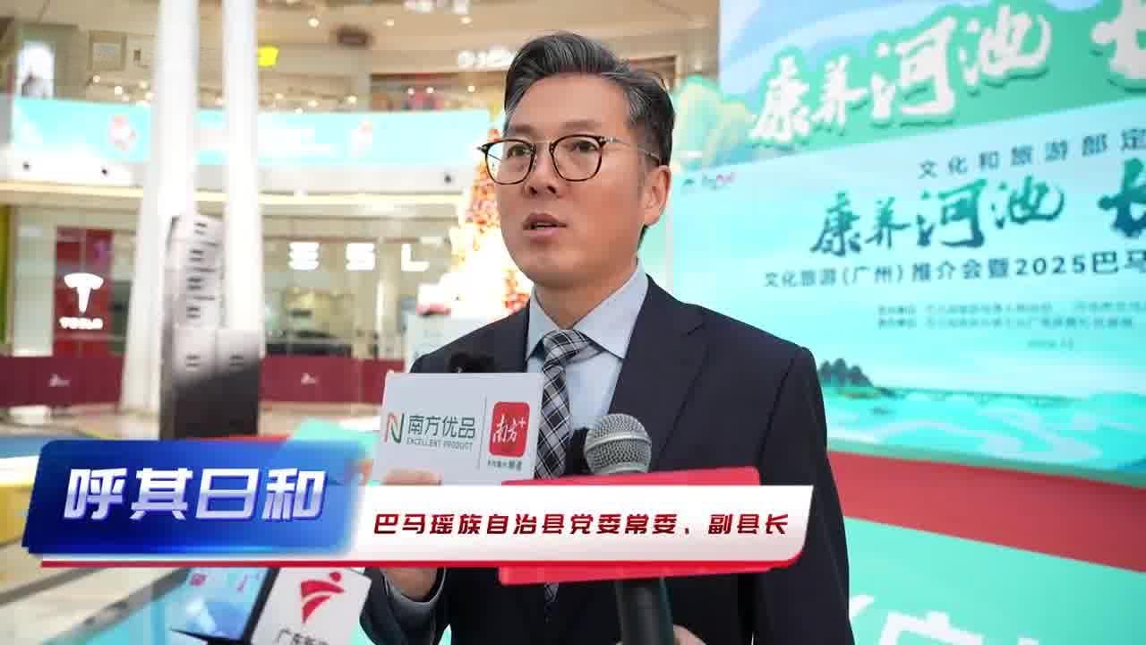 广西河池推七大旅游新线路，巴马长寿康养季启动