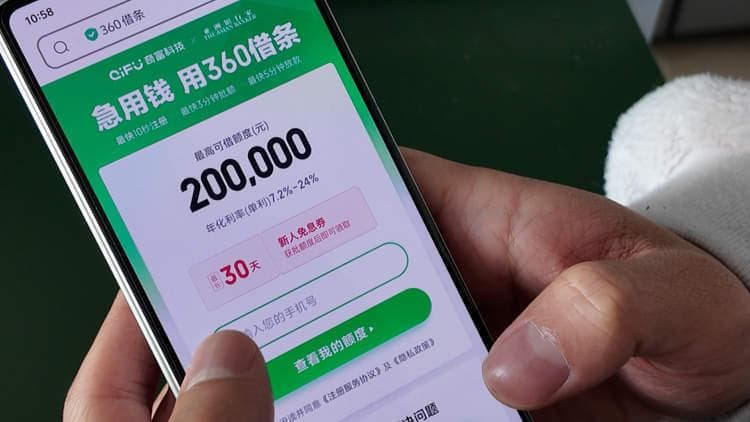 很多人收到的“360借放款成功”短信，到底是诈骗还是广告？