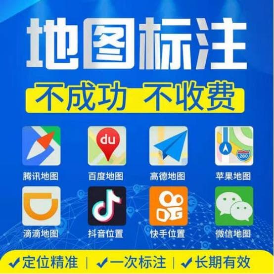 高德地图怎么定位商铺位置？