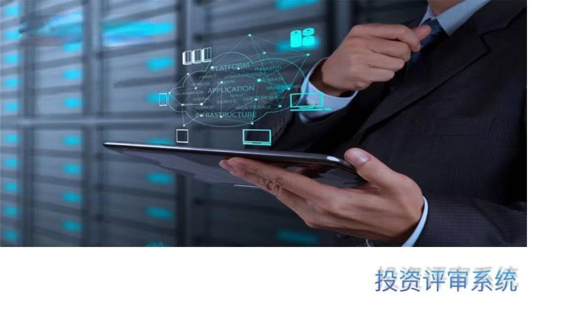 财政评审流程及注意事项