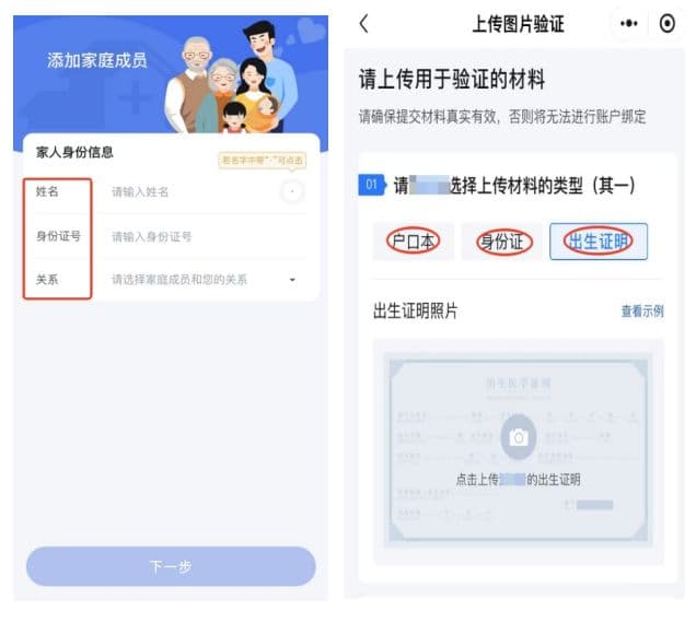 陪老人、孩子看病忘带医保卡？这样操作，照样能看病报销