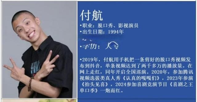 看完脱口秀演员的学历，才发现有人是留学，有人是真大专，也有大专辍学