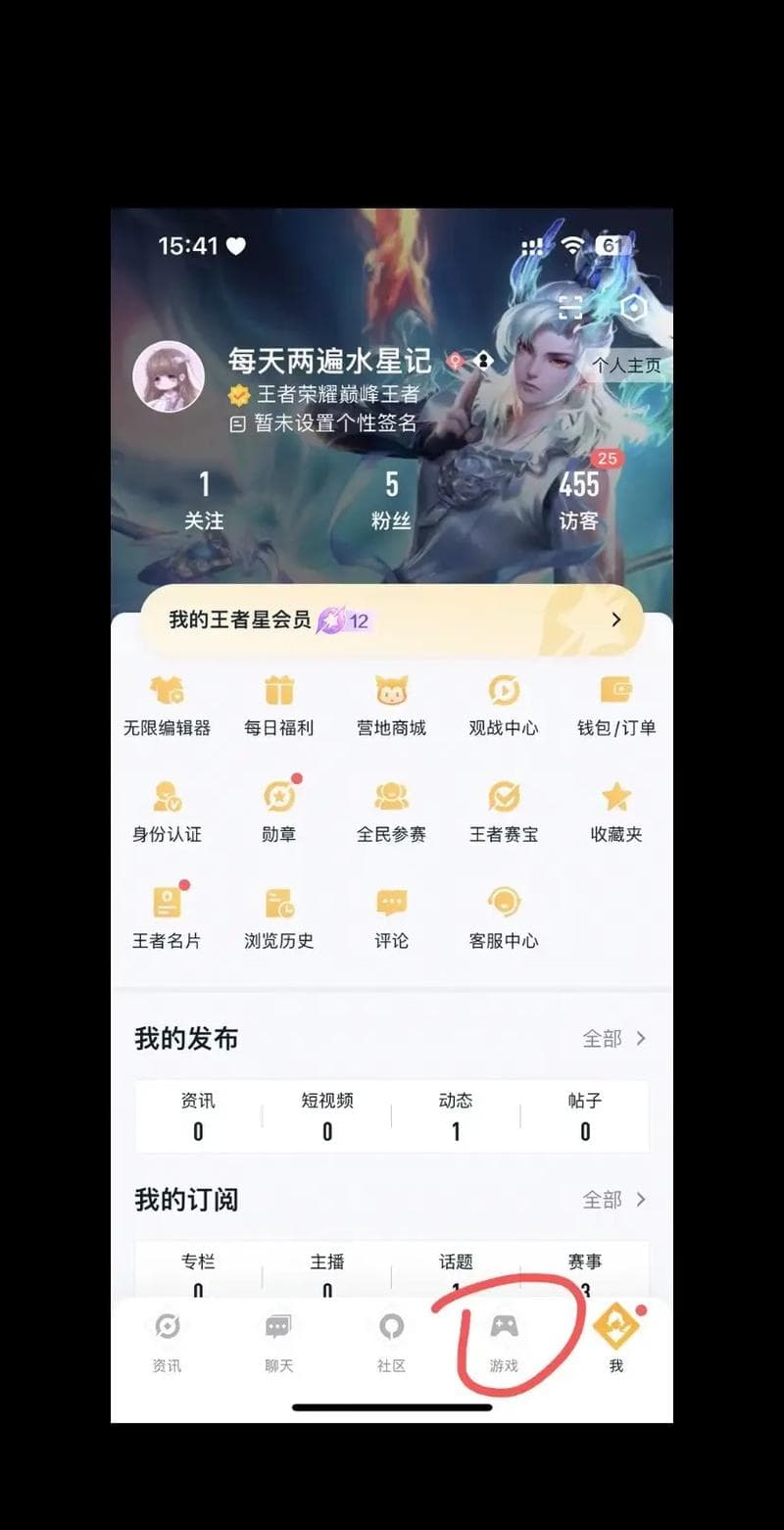 王者营地怎么开游戏在线