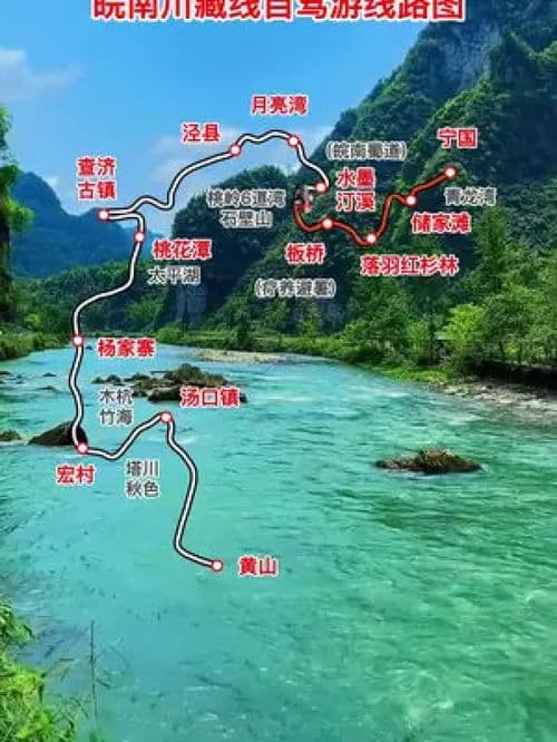 皖南川藏线自驾游攻略：4天5晚的“江南天路”之旅