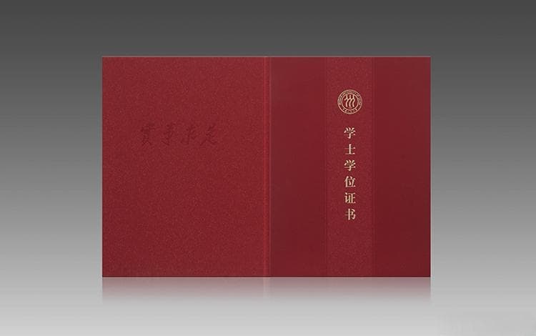 中国人民大学启用“人大版”自主设计的学位证书