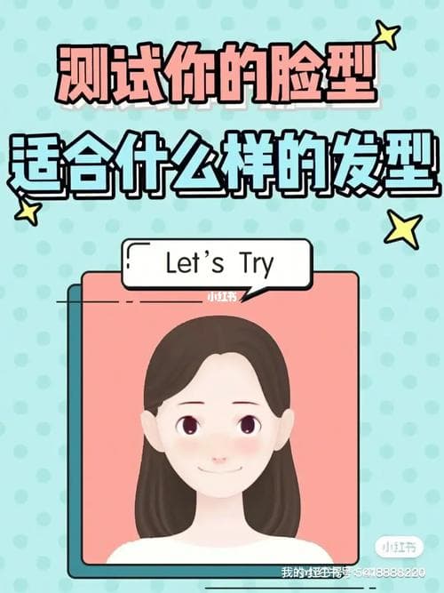 如何给自己选发型：从脸型、发质到风格，找到你的完美发型