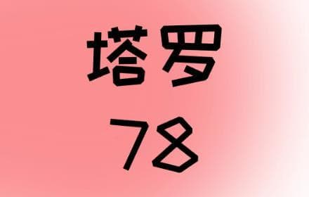 Queen of Cups正位：深情与理解的力量