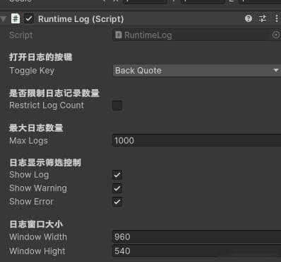 Unity开发实用工具：非编辑器环境实时输出Log日志到屏幕