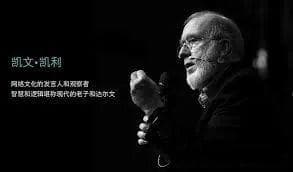 AI时代已来：凯文·凯利揭示的12个未来趋势，你准备好了吗？