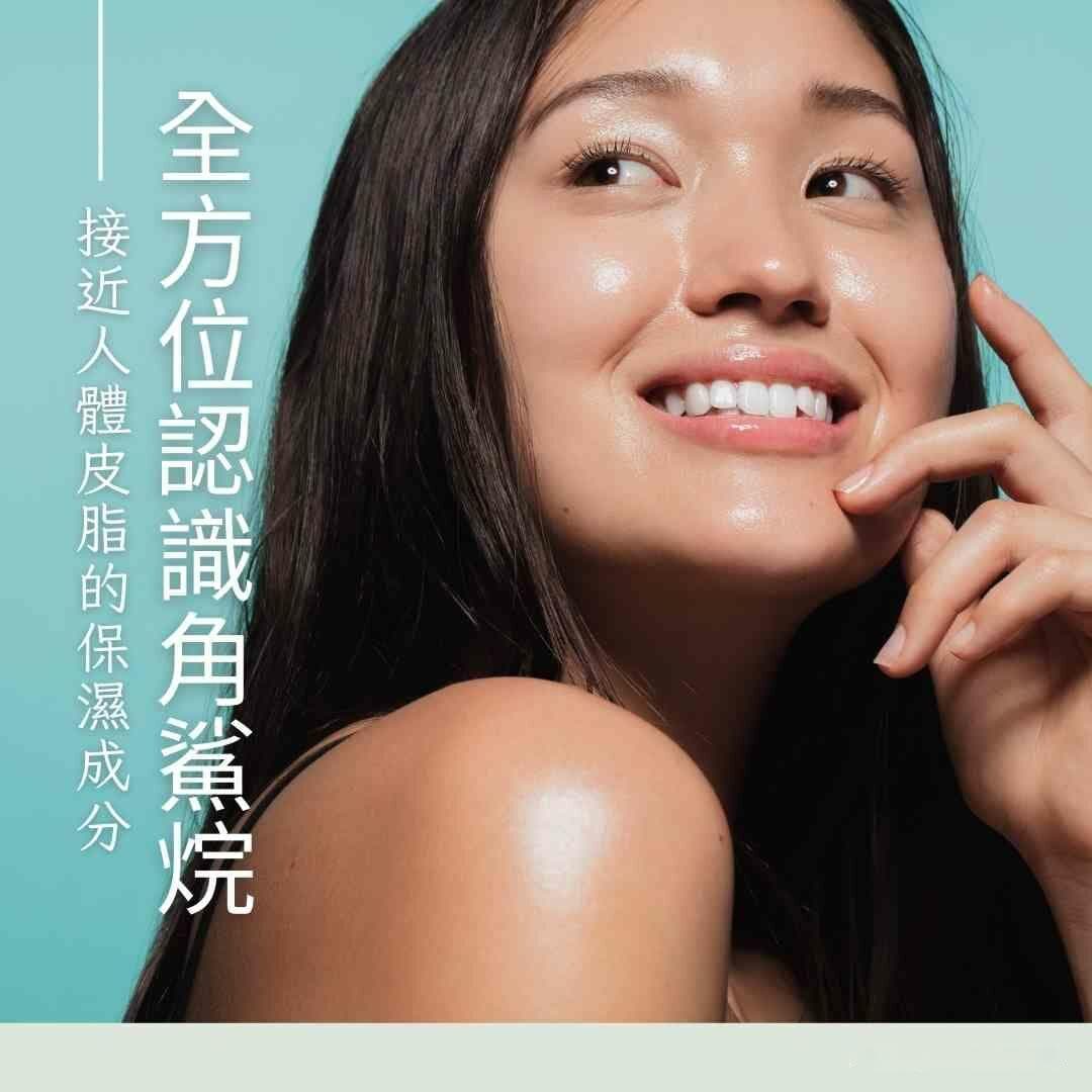 全方位认识角鲨烷：接近人体皮脂的保湿成分