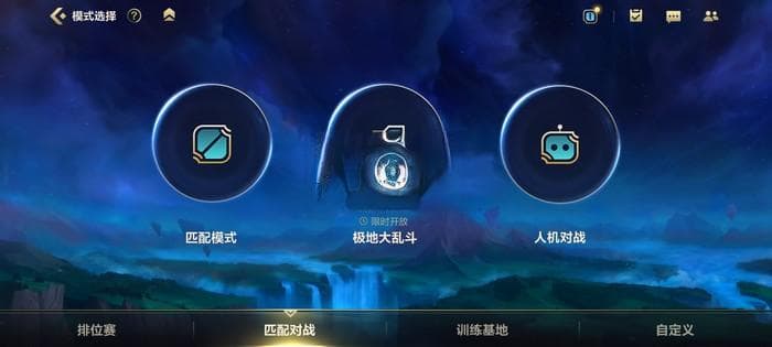英雄联盟手游大乱斗模式玩法攻略