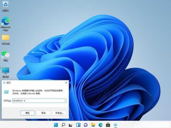 win11合盖自动关机怎么做？如何设置合盖即关机？