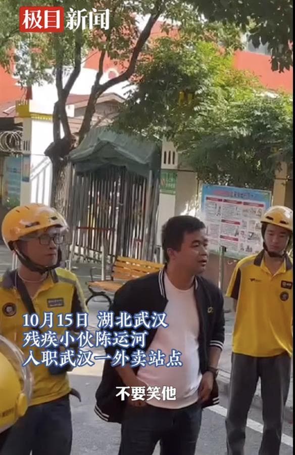 残疾外卖小哥入职首日，站长霸气喊话“不要歧视”，为勇于呵护他人梦想的人点赞