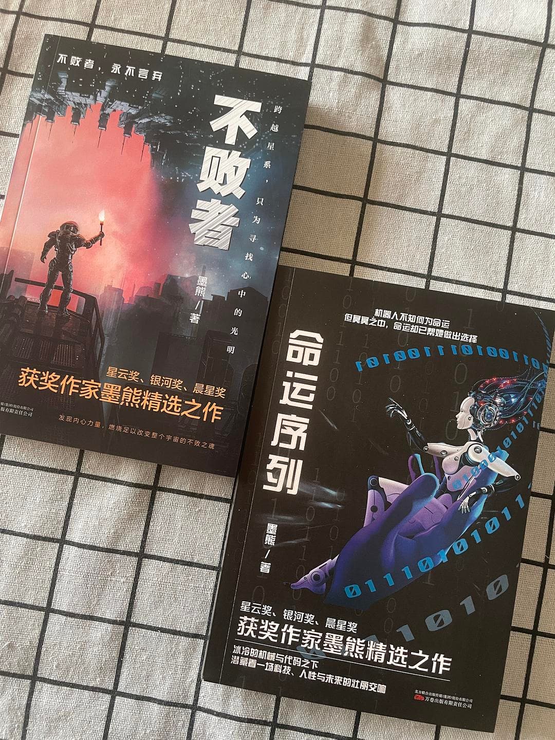 墨熊科幻作品：超越科技与冒险，诠释生命意义