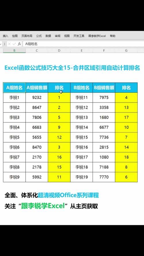 Excel中更新引用数据的全面指南