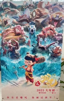 《哪吒2》：从反父权到父子情，现代神话的重塑与争议解析