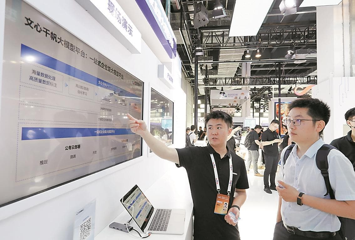 DeepSeek率先引爆开源革命 全球AI巨头战略集体转向