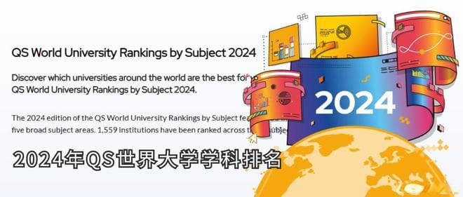 2024年QS世界大学学科排名发布：剑桥导师深度解读全球Top 50大学最新排名