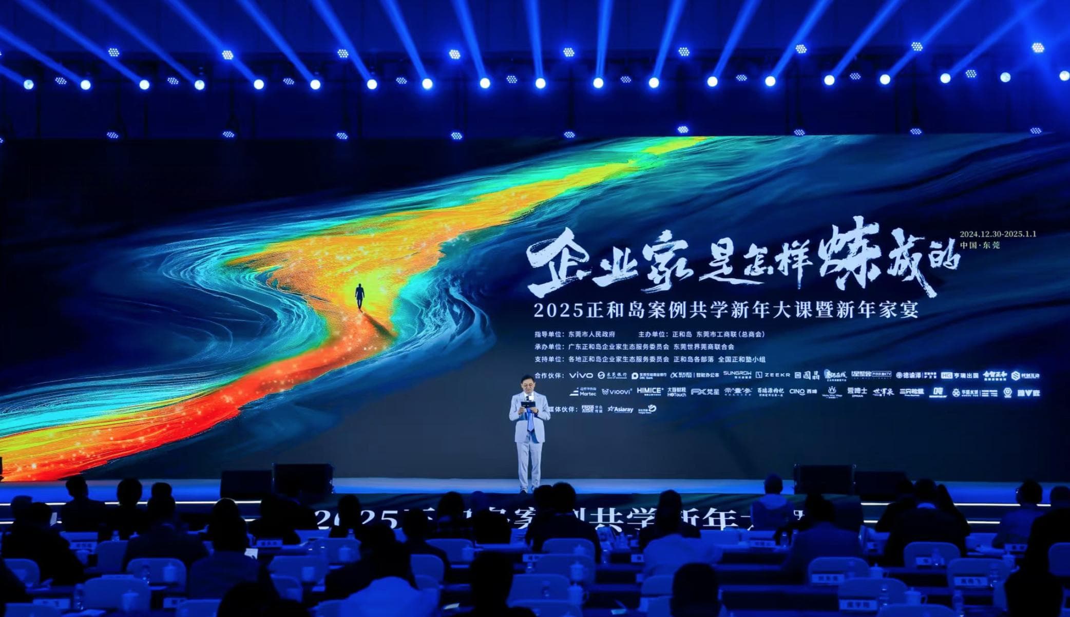扩内需推动经济创新转型 科技业聚焦企业家精神重塑
