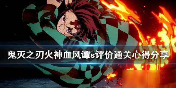 《鬼灭之刃》弹幕互动技巧大揭秘：从游戏玩法到人气提升