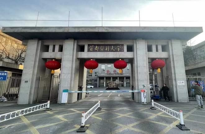 4所医科大学冲击“双一流”，南方医科大学、首都医科大学上榜