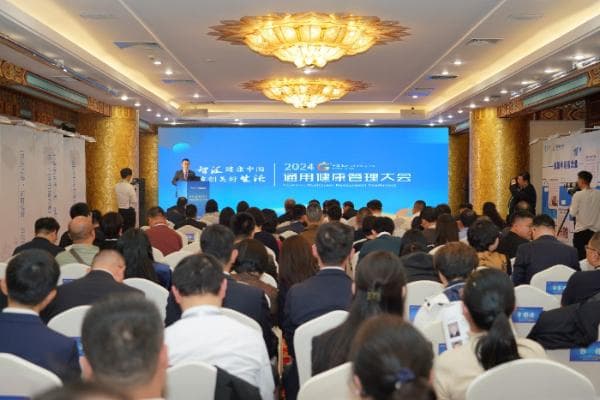 通用技术集团主办中医健康管理论坛，专家共话“治未病”