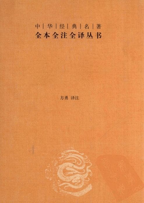 《孟子》中的十句名言，经典励志，值得背诵下来！